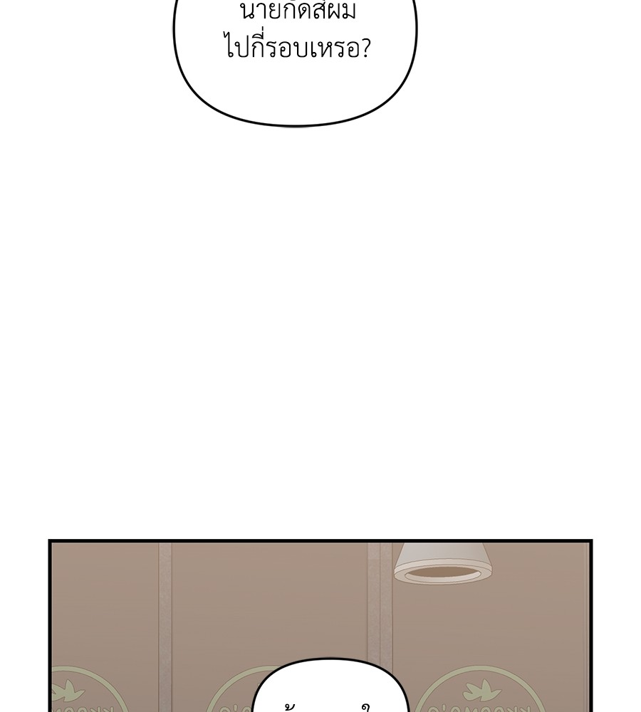 Childhood Friend Complex 39 (26)