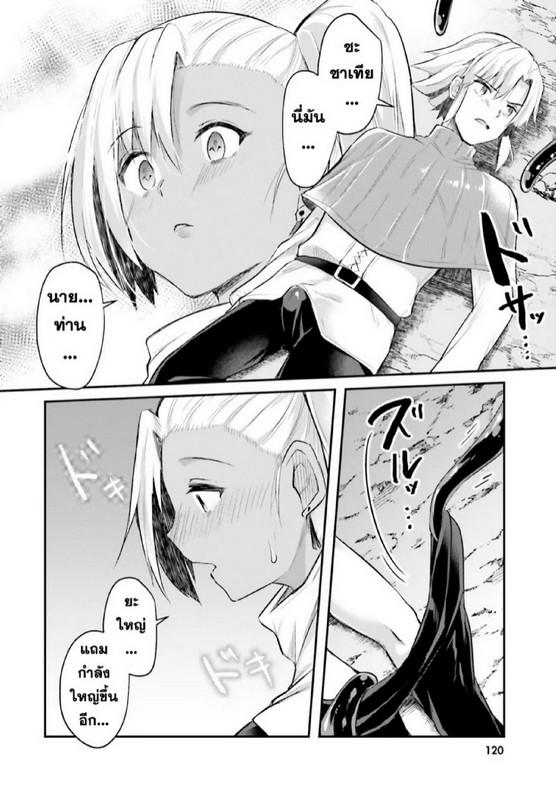 Inbi na Doukutsu no Sono Oku de 4 (29)