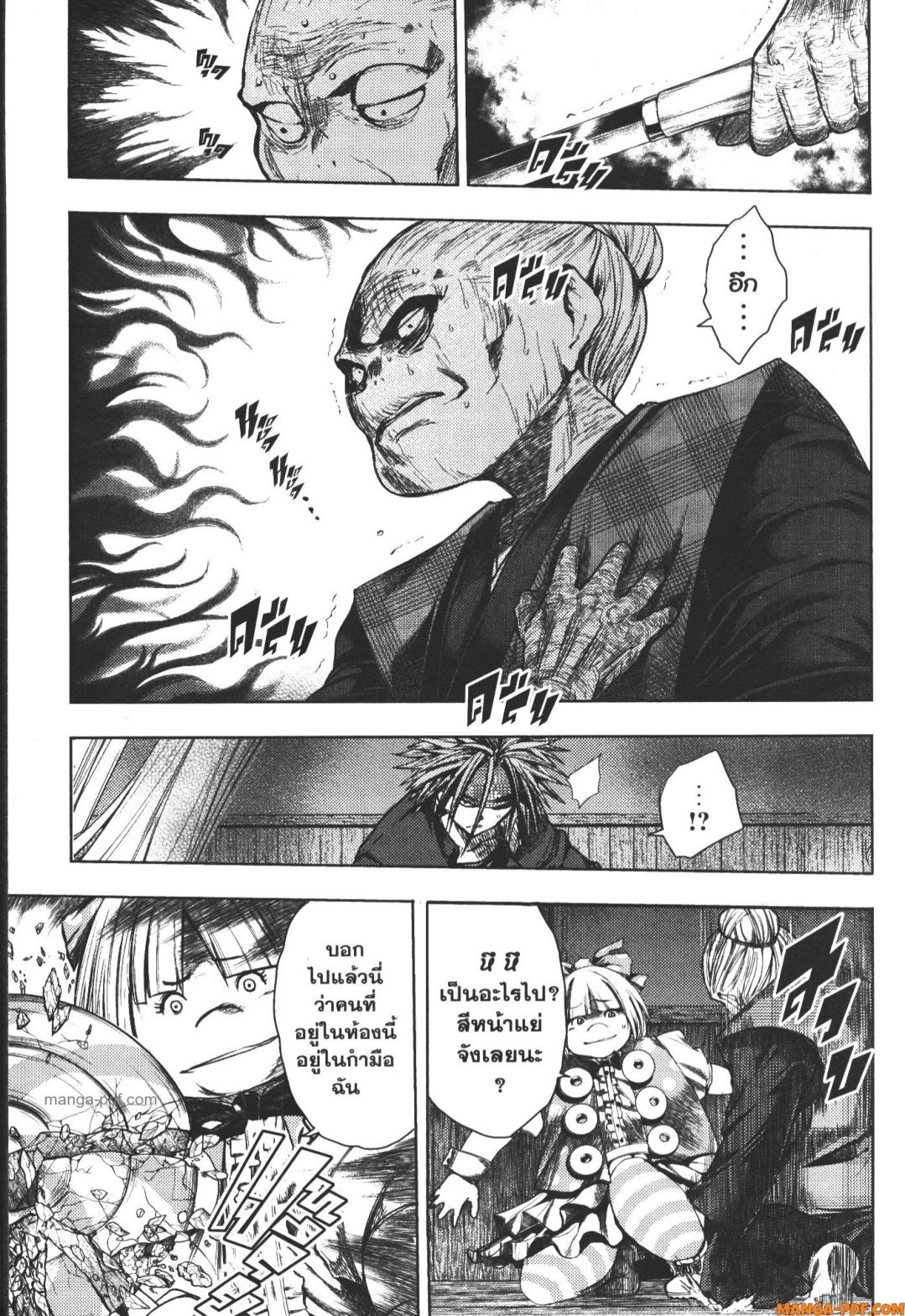 Battle in 5 Seconds After Meeting 87 (11)