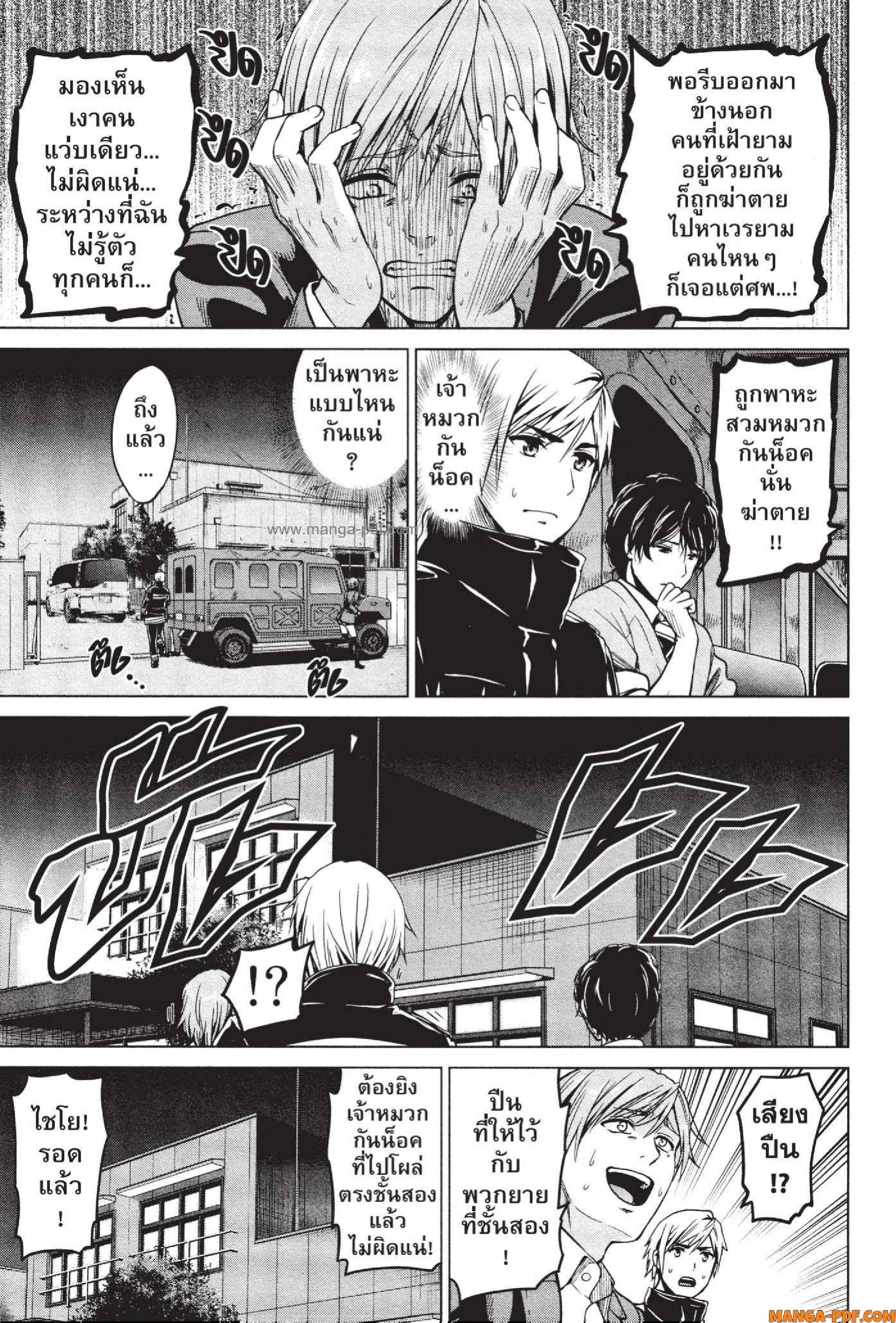 INFECTION 47 (3)