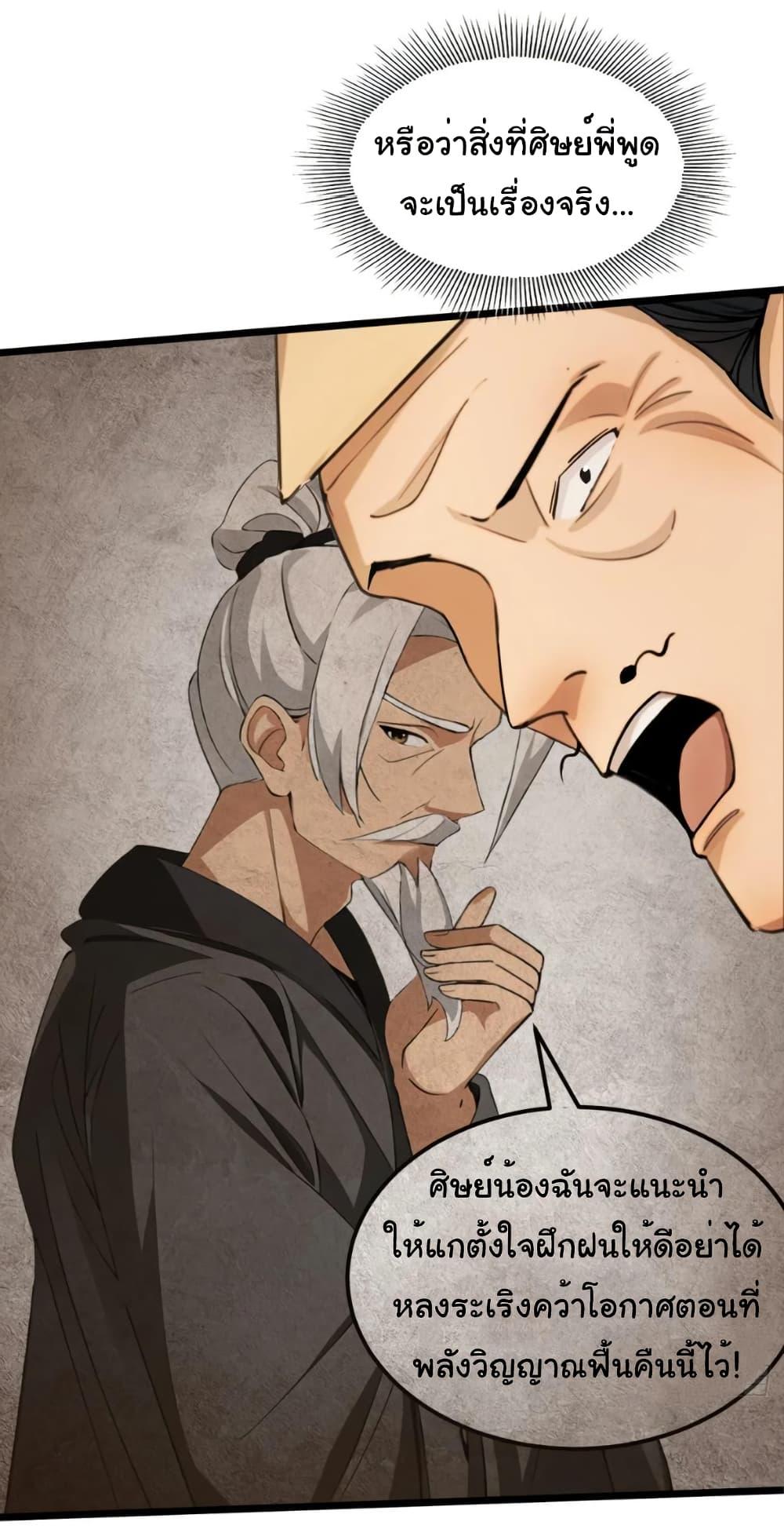 Empress wife and trash husband 29 27