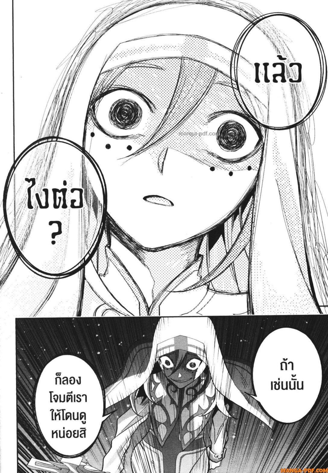 Shokei Sareta Kenja wa Lich ni Tensei Shite Shinryaku Sensou wo Hajimeru 22 (34)