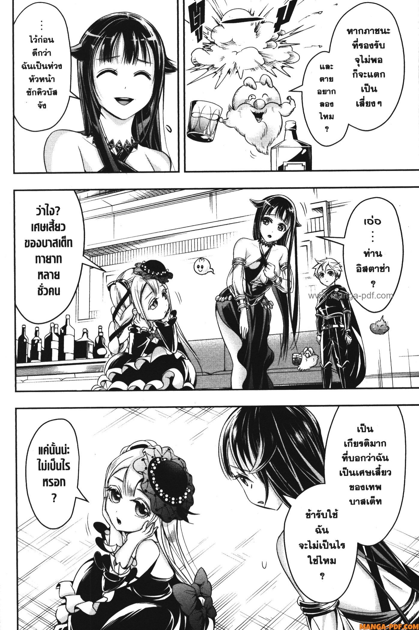 Shitsugyou Kenja no Nariagari 54 (8)