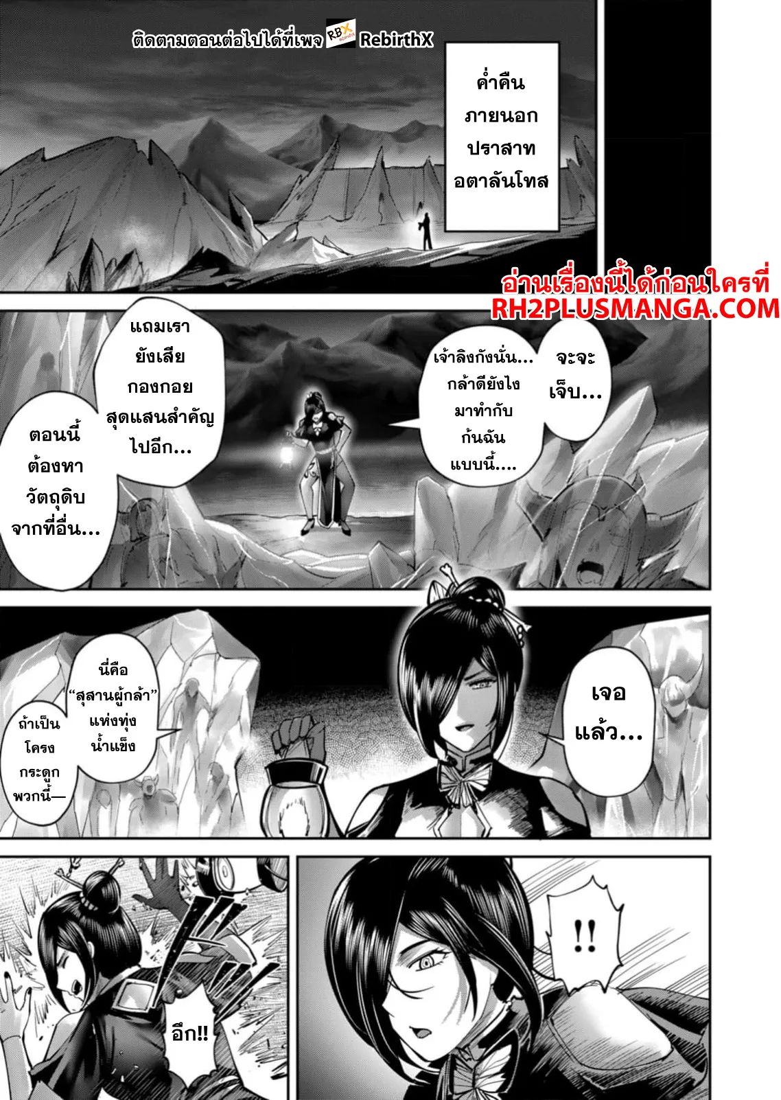 Kichiku Eiyuu Savage Hero 77 22