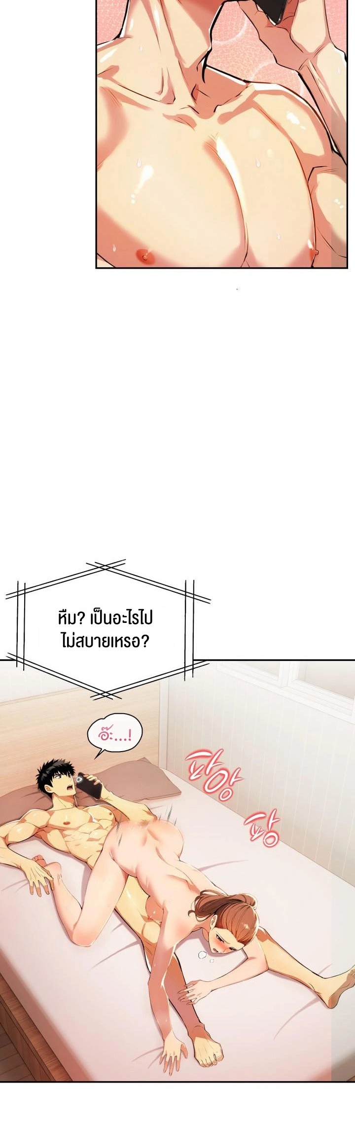 อ่านโดจิน เรื่อง Mom's Friends 11 27