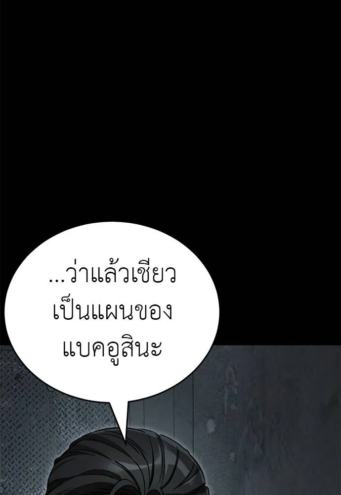 Reincarnation Path of The Underworld King 62 127