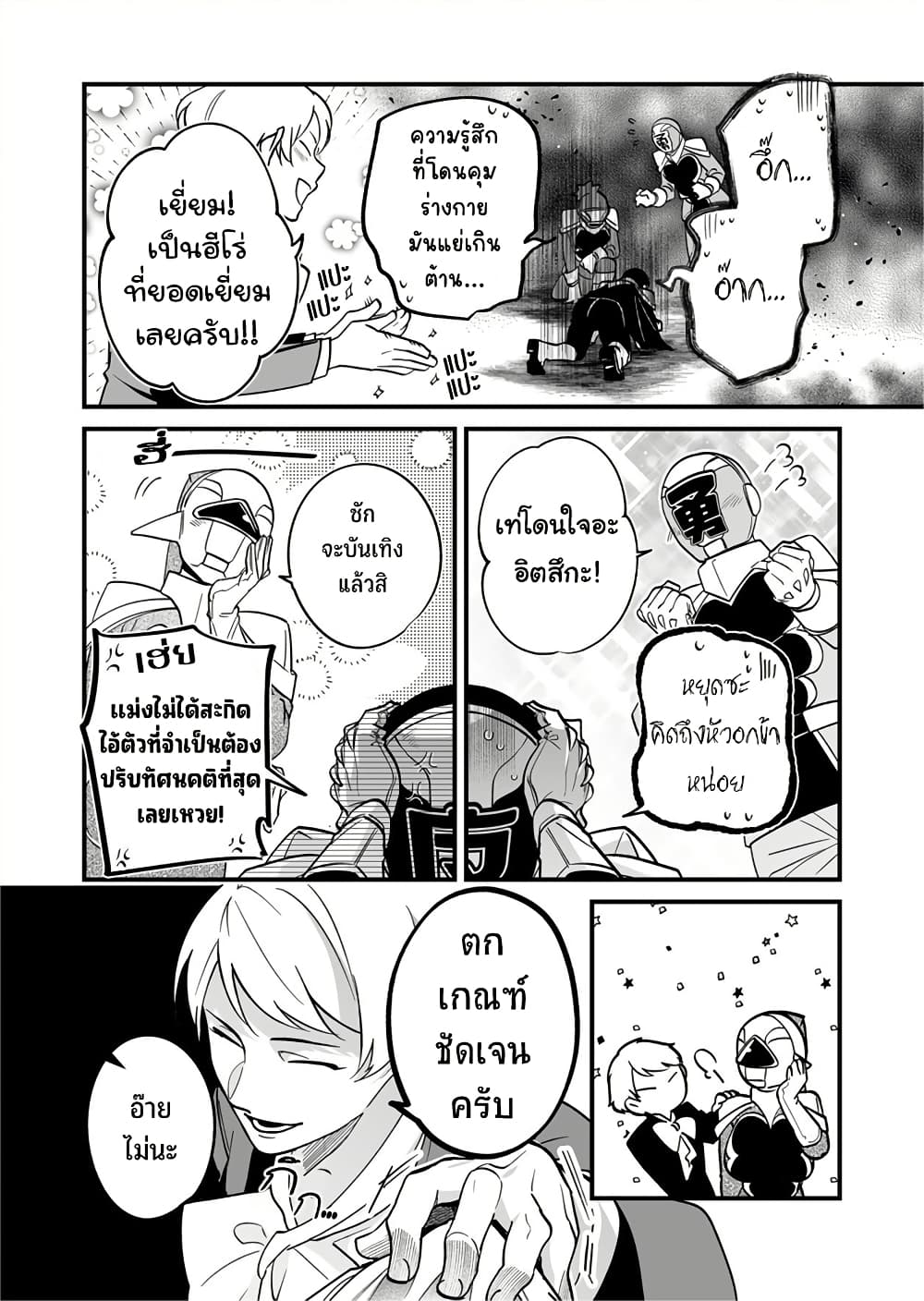 Saikyou Yuusha PARTY ha Ai ga Shiritai 31 10