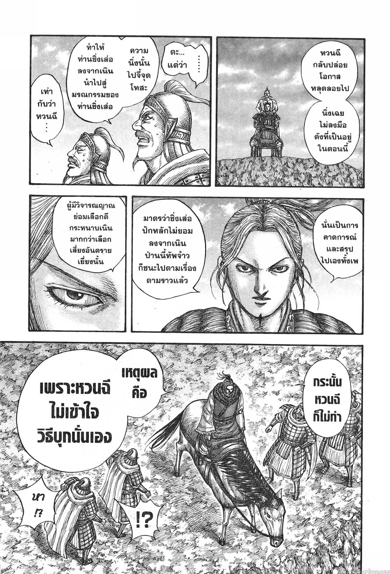 Kingdom 724 (11)