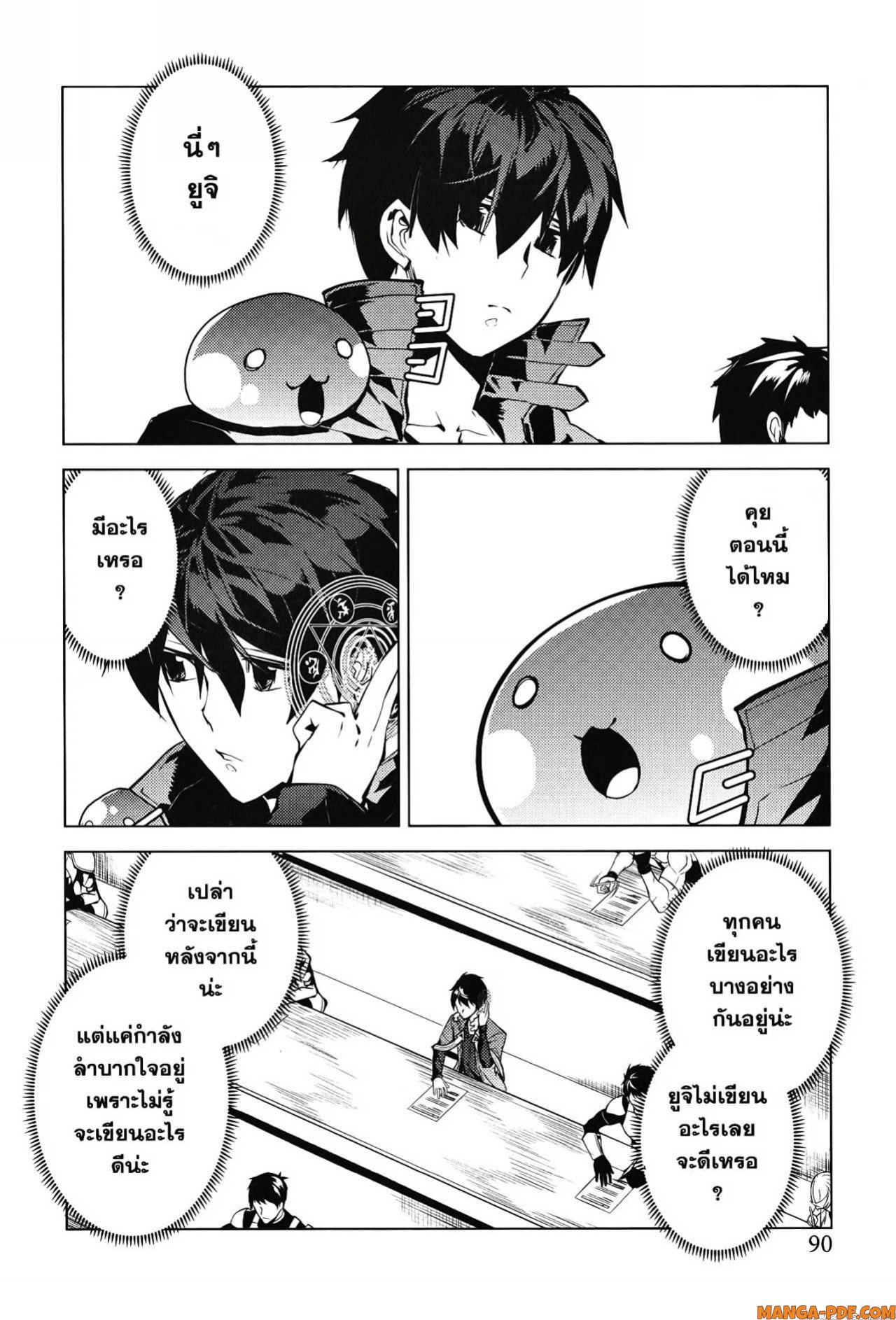 Tensei Kenja no Isekai Life 56 (28)