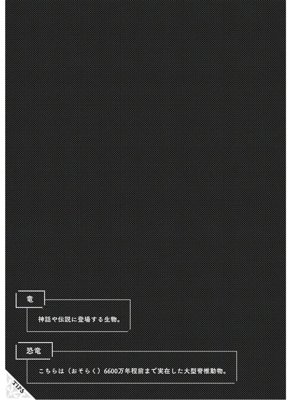 Isekai Ojisan 21 (38)