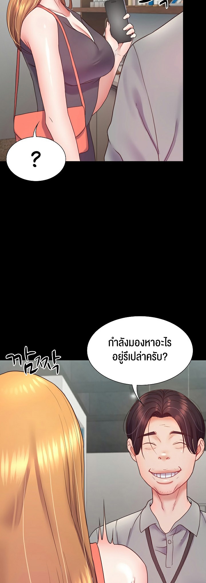 อ่านโดจิน เรื่อง Amazing Reincarnation 9 02