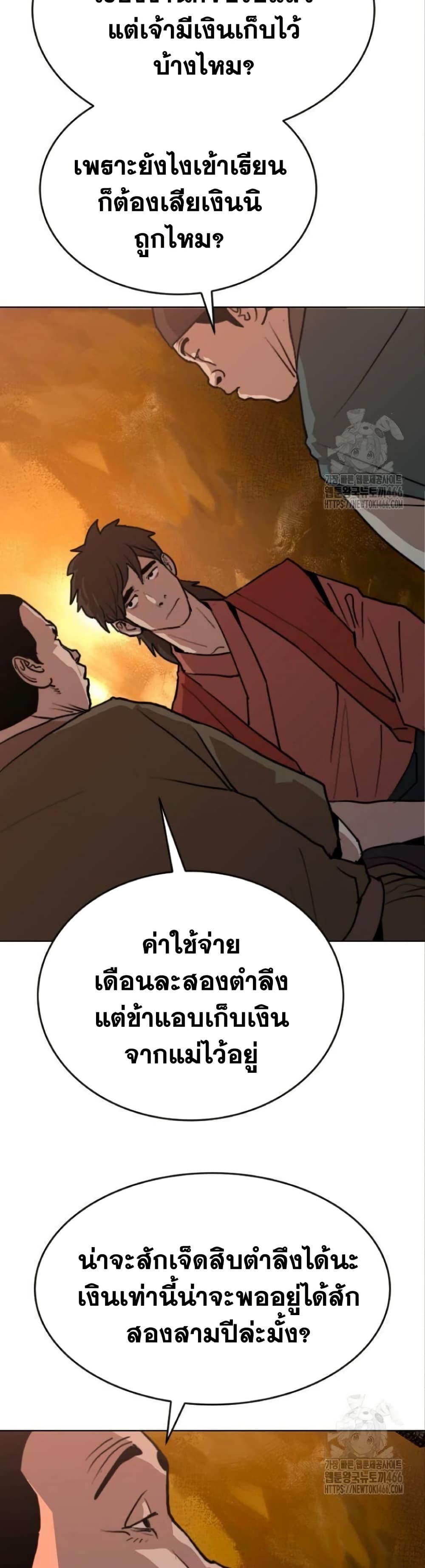 The Tales of Heaven and Earth 26 08