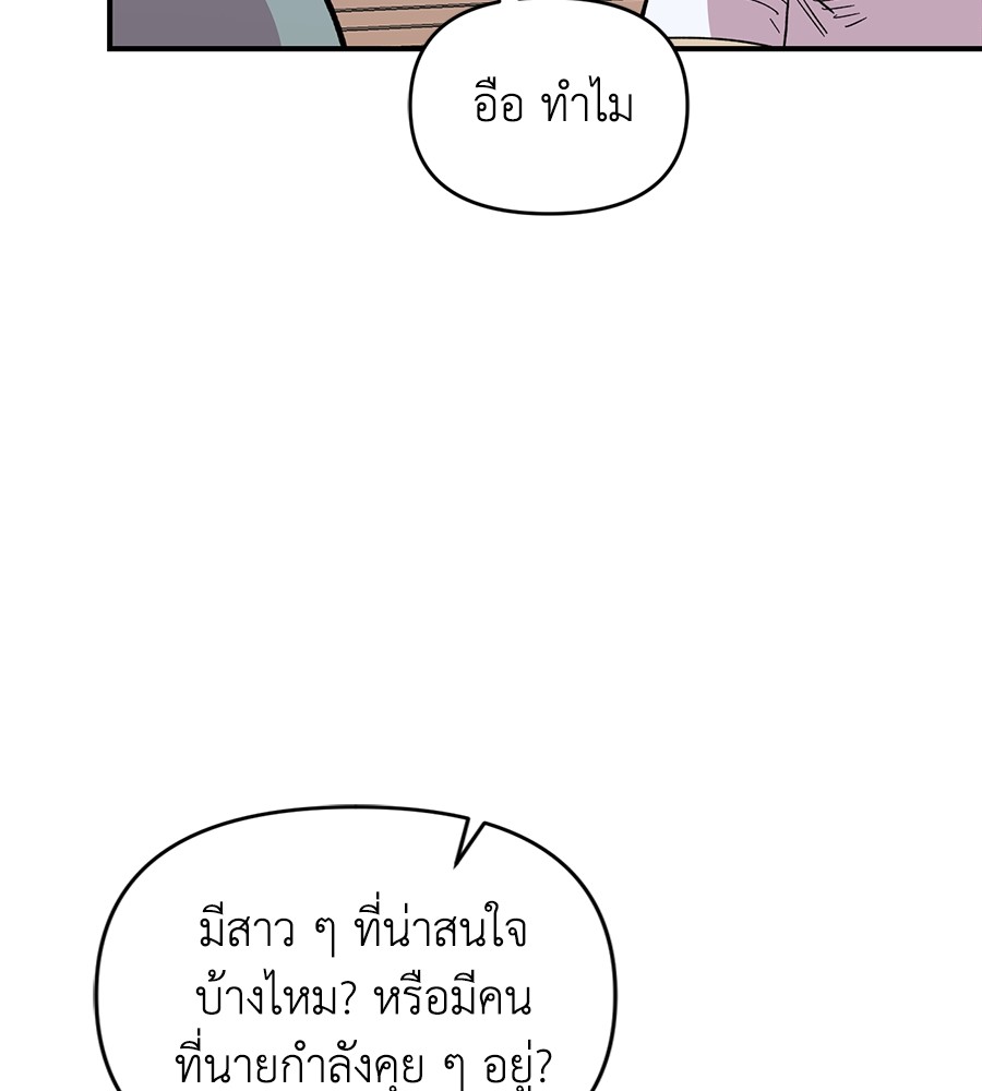 Childhood Friend Complex 21 (72)