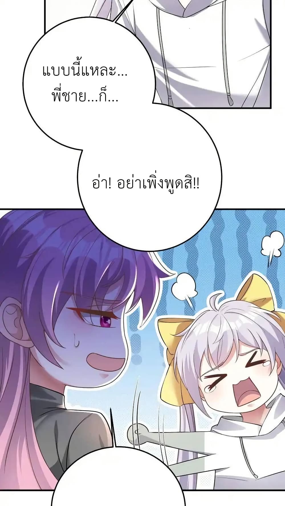 I Accidentally Became Invincible While Studying With My Sister 118 06