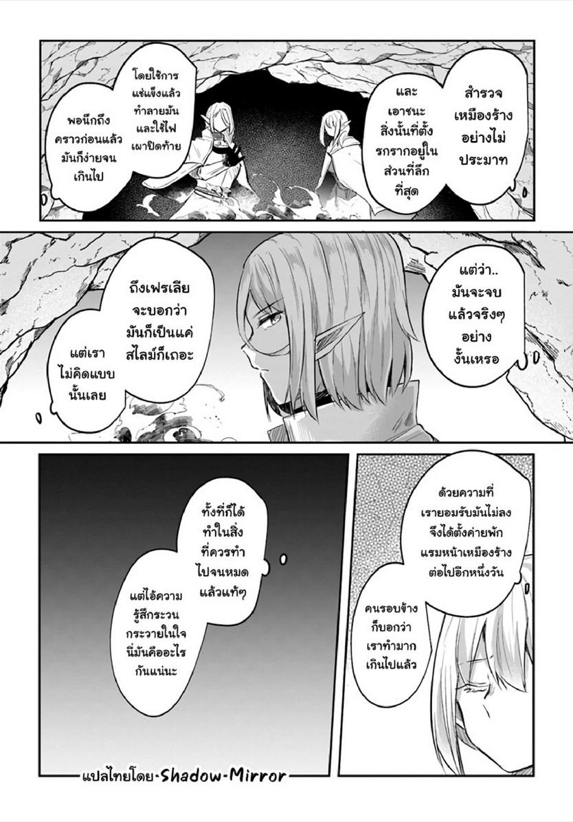 Inbi na Doukutsu no Sono Oku de 16 (26)