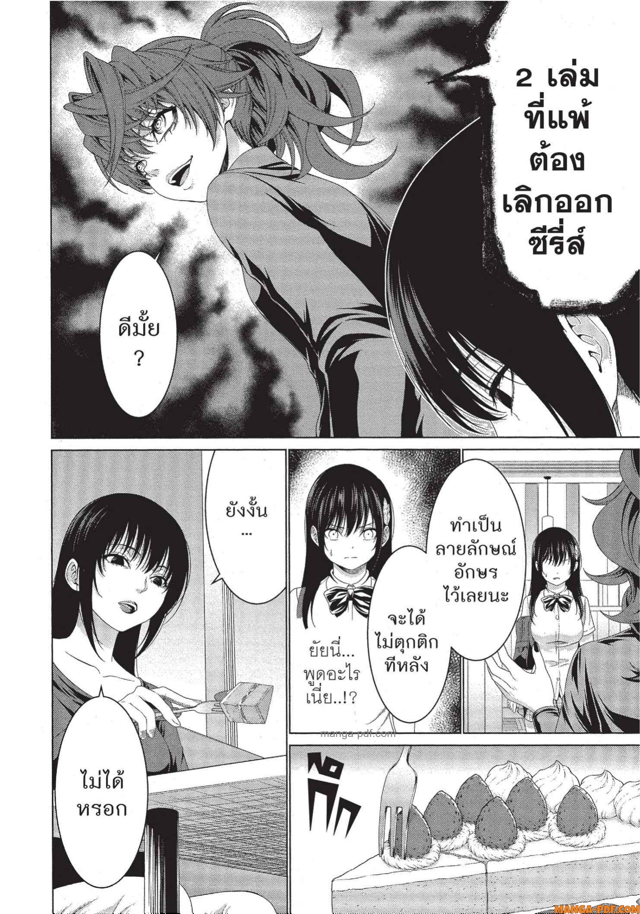 Man Ken 35 (16)