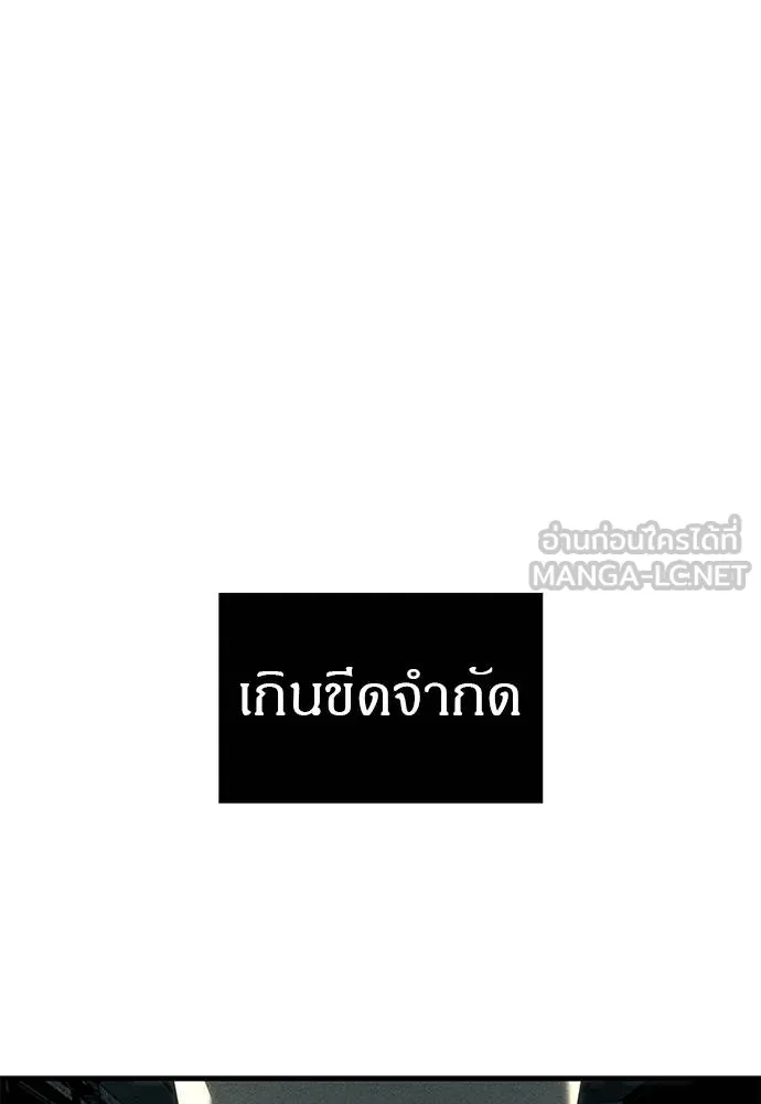 Undercover! Chaebol High School 87 201