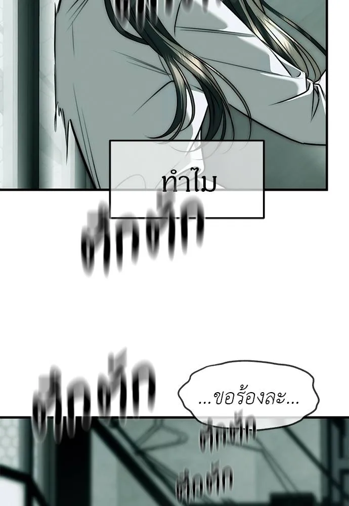 Undercover! Chaebol High School 90 155