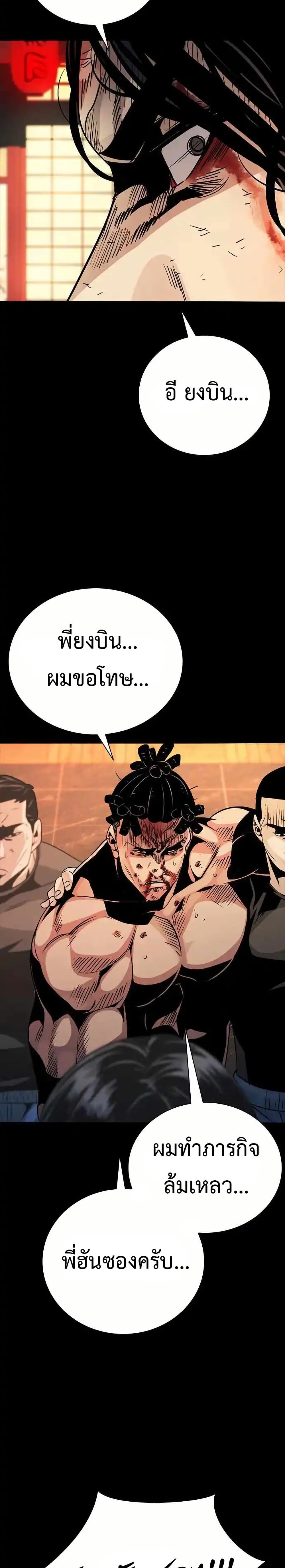 Worst Generation 6 65