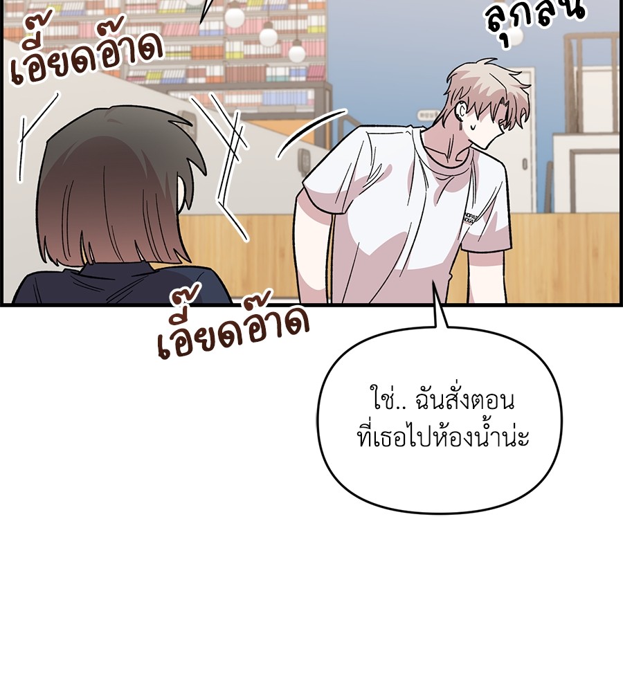 Childhood Friend Complex 30 (108)