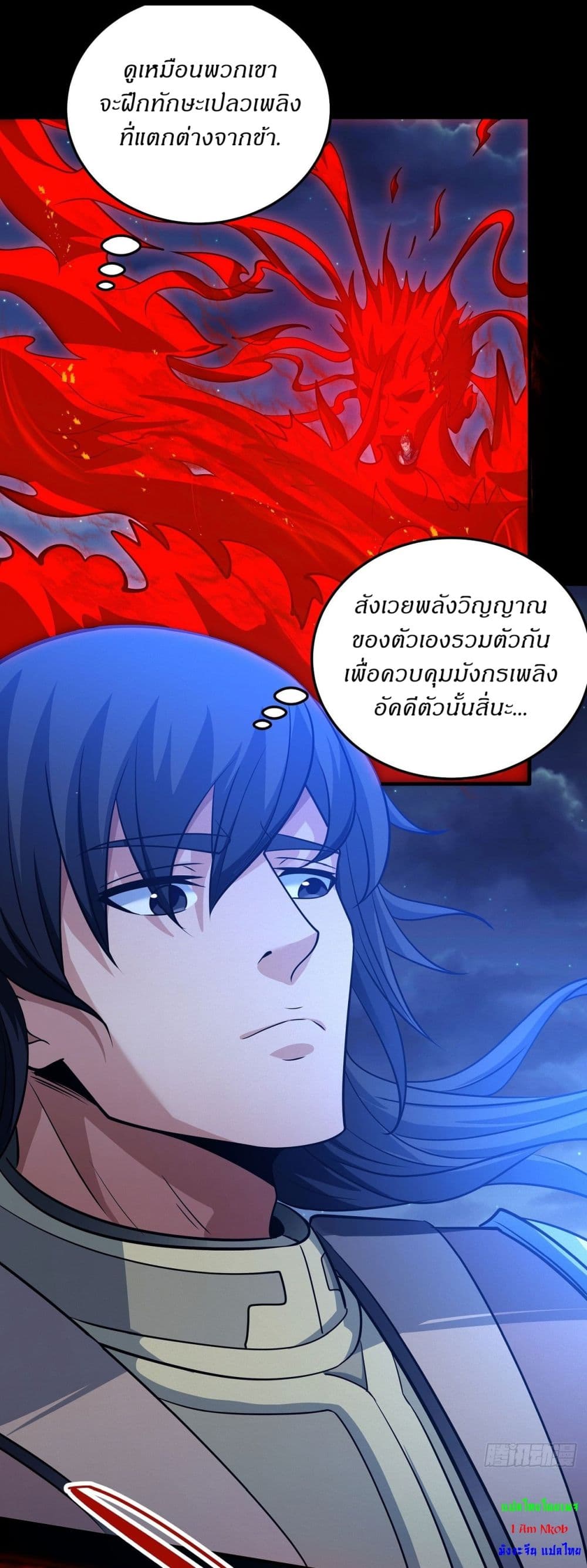 God of Martial Arts 637 19