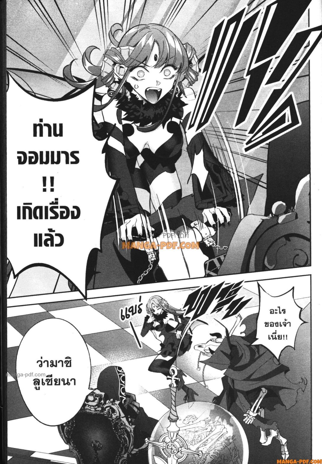 Shokei Sareta Kenja wa Lich ni Tensei Shite Shinryaku Sensou wo Hajimeru 21 (27)