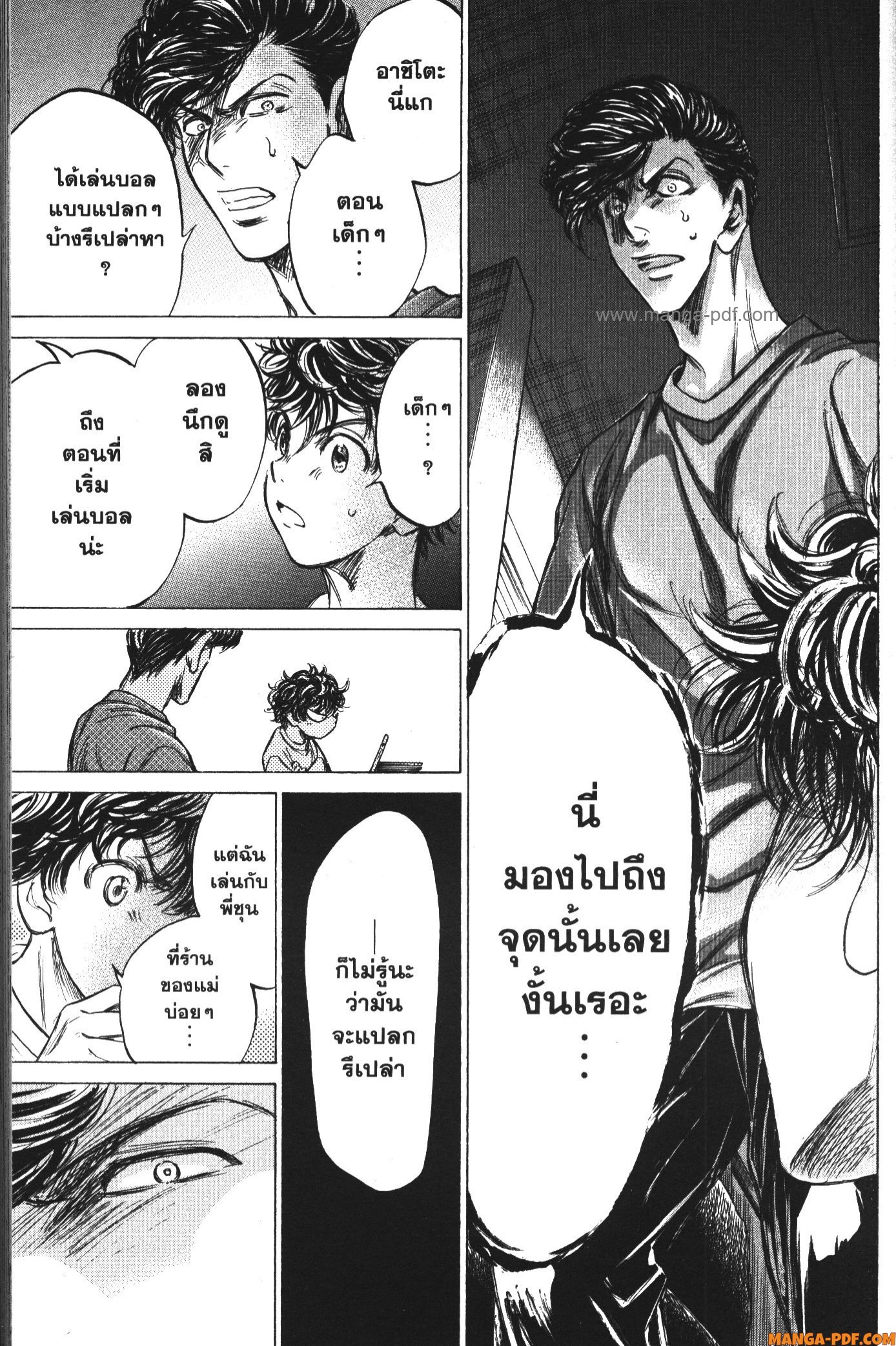 Ao Ashi แข้งเด็กหัวใจนักสู้ 140 (17)
