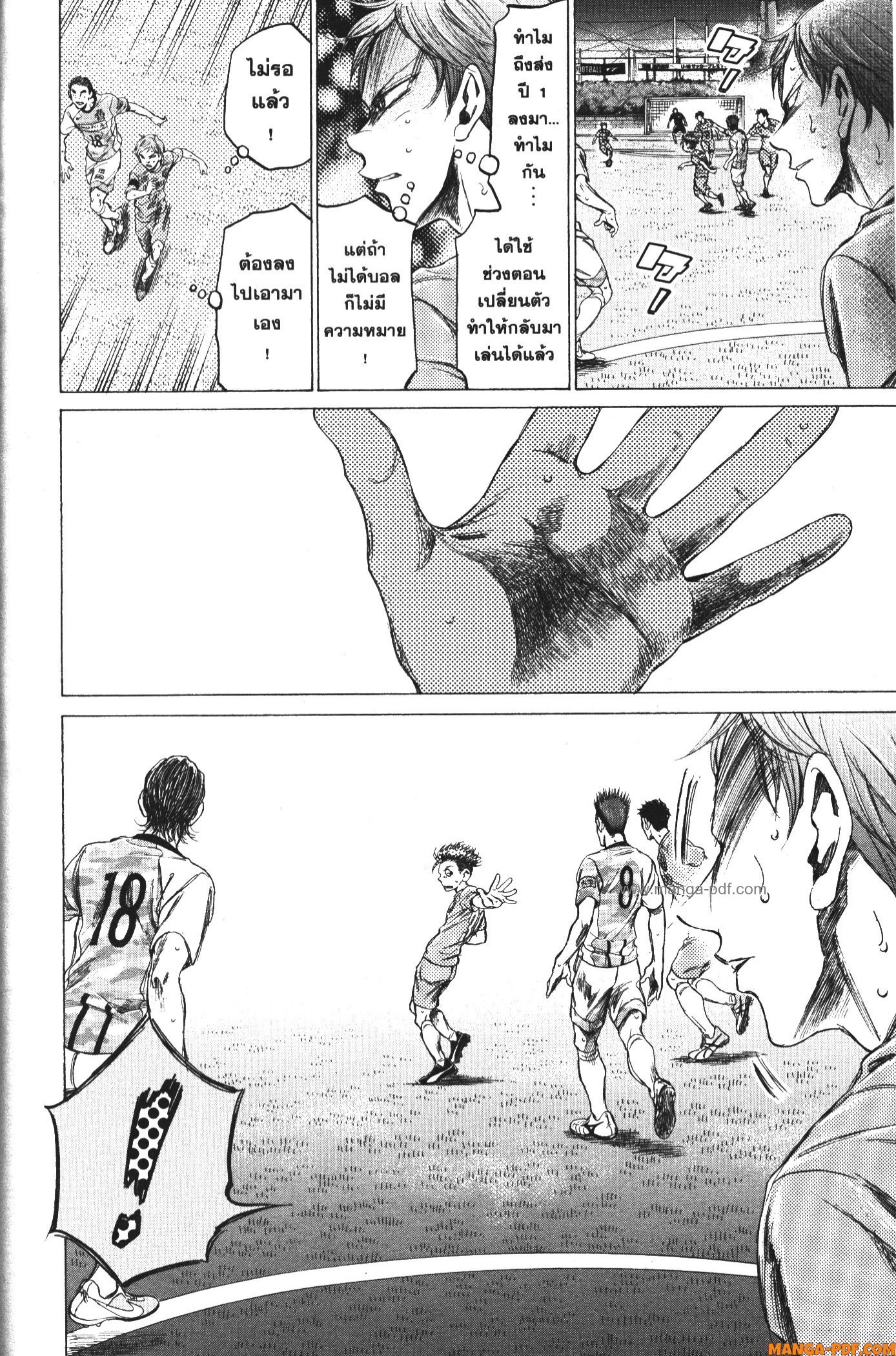 Ao Ashi แข้งเด็กหัวใจนักสู้ 166 (12)