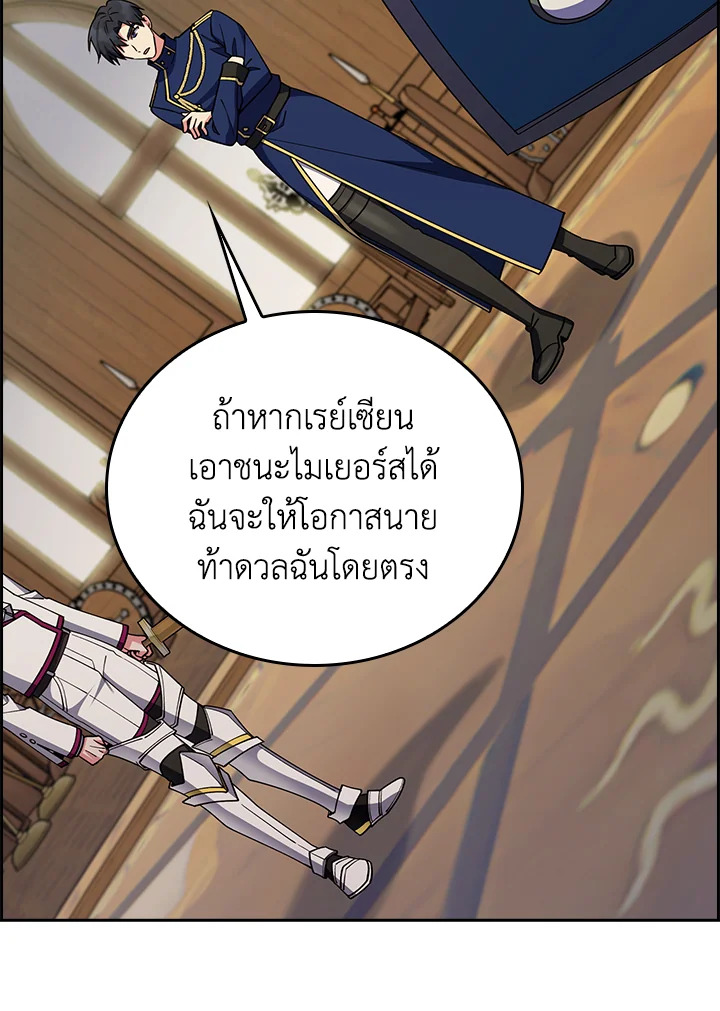 The Fallen House of Ardan 88 034