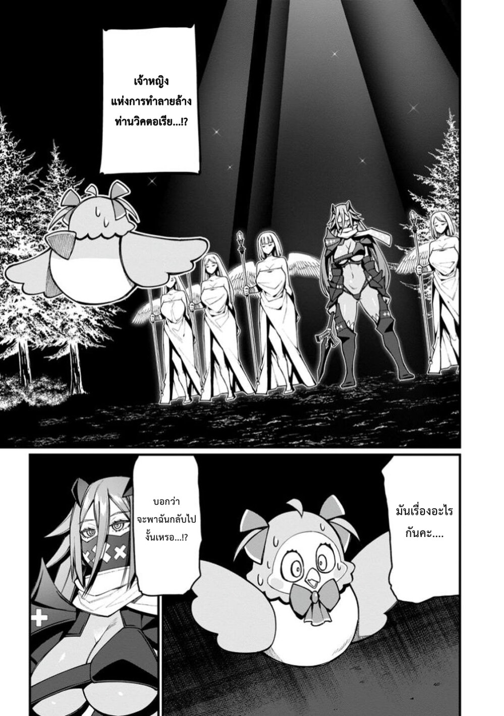 Harem Ou no Isekai Press Manyuuki 13 01