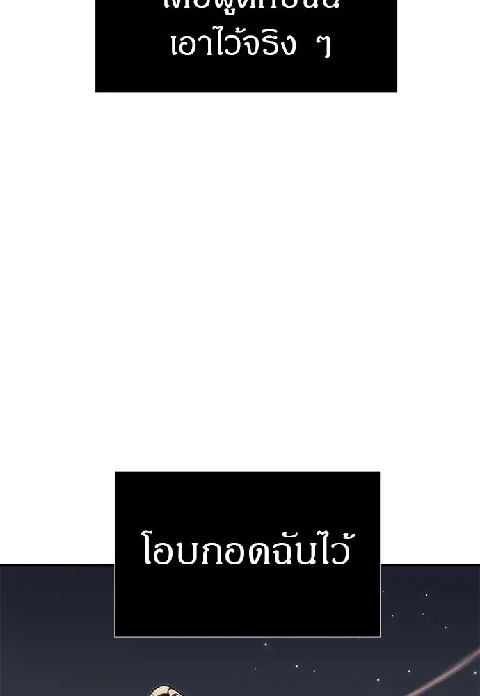 Undercover! Chaebol High School 82 101