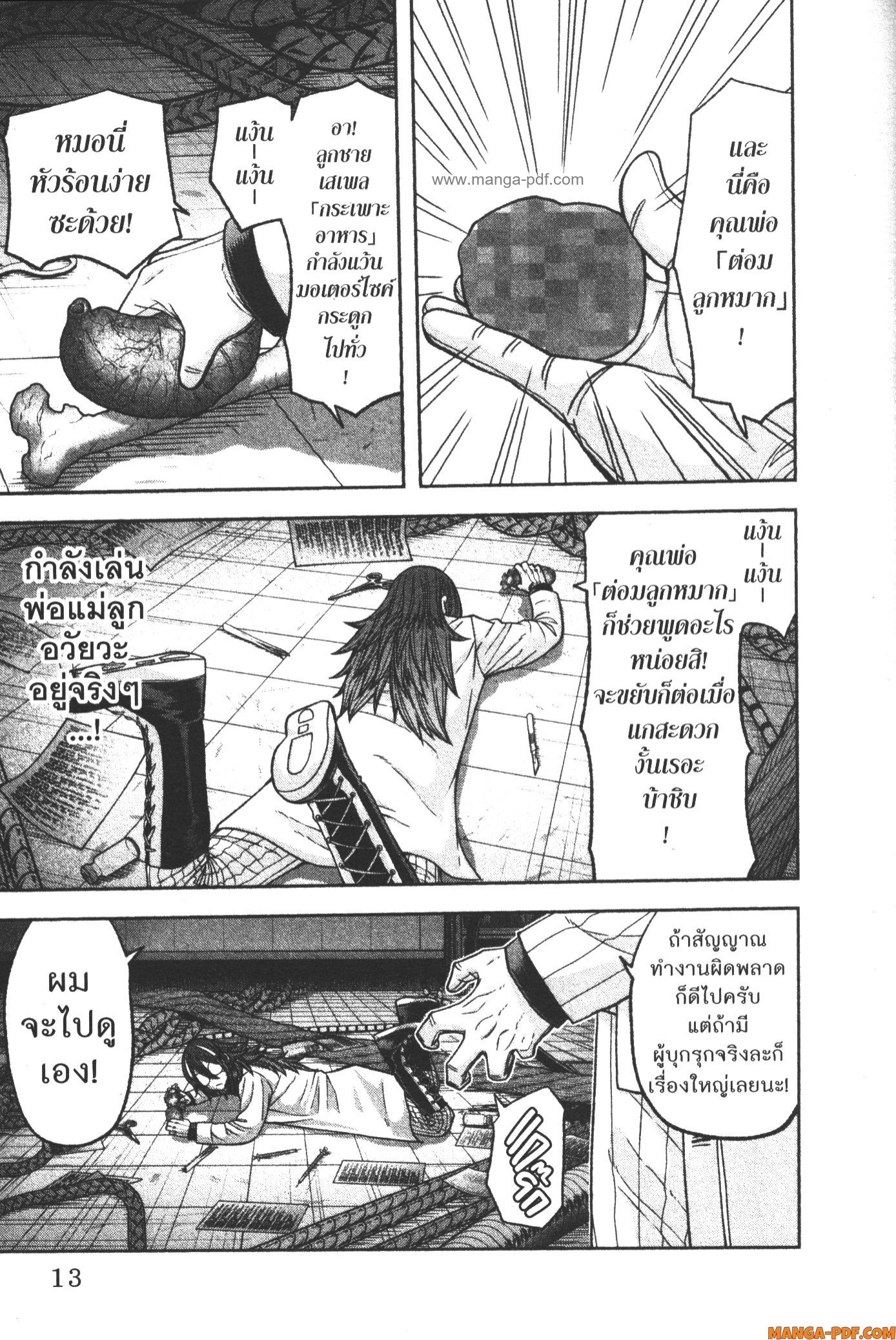 Tougen Anki 97 (7)