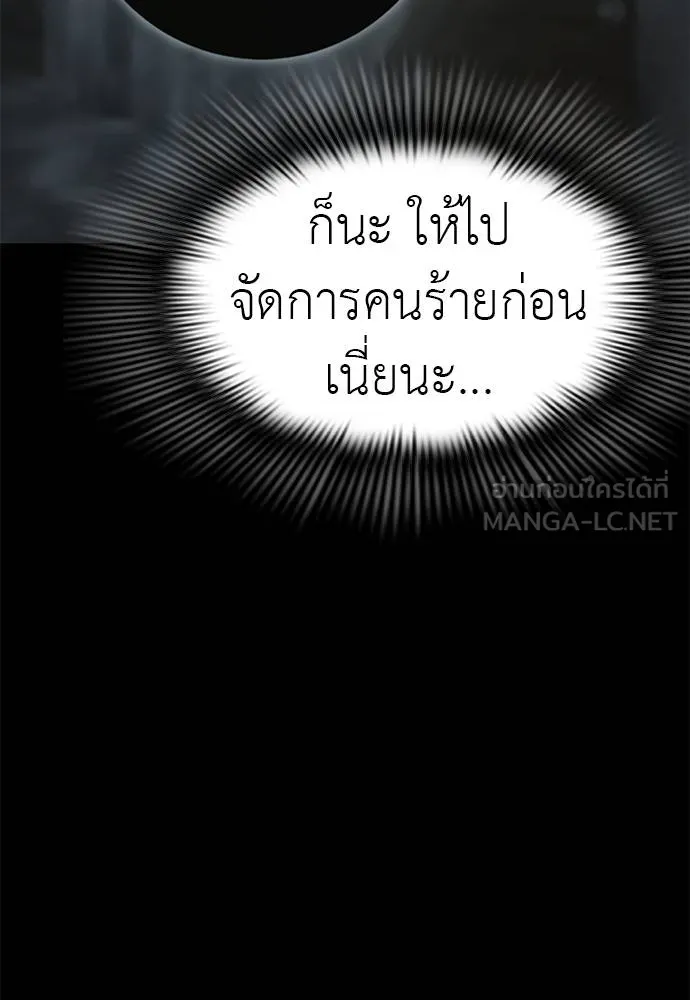 Reincarnation Path of The Underworld King 61 120