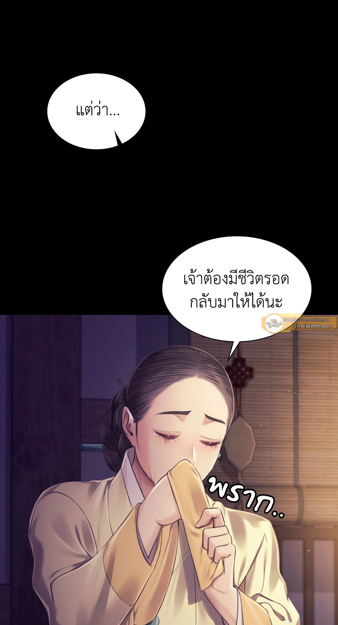 Madam (คุณนาย) 105 (19)