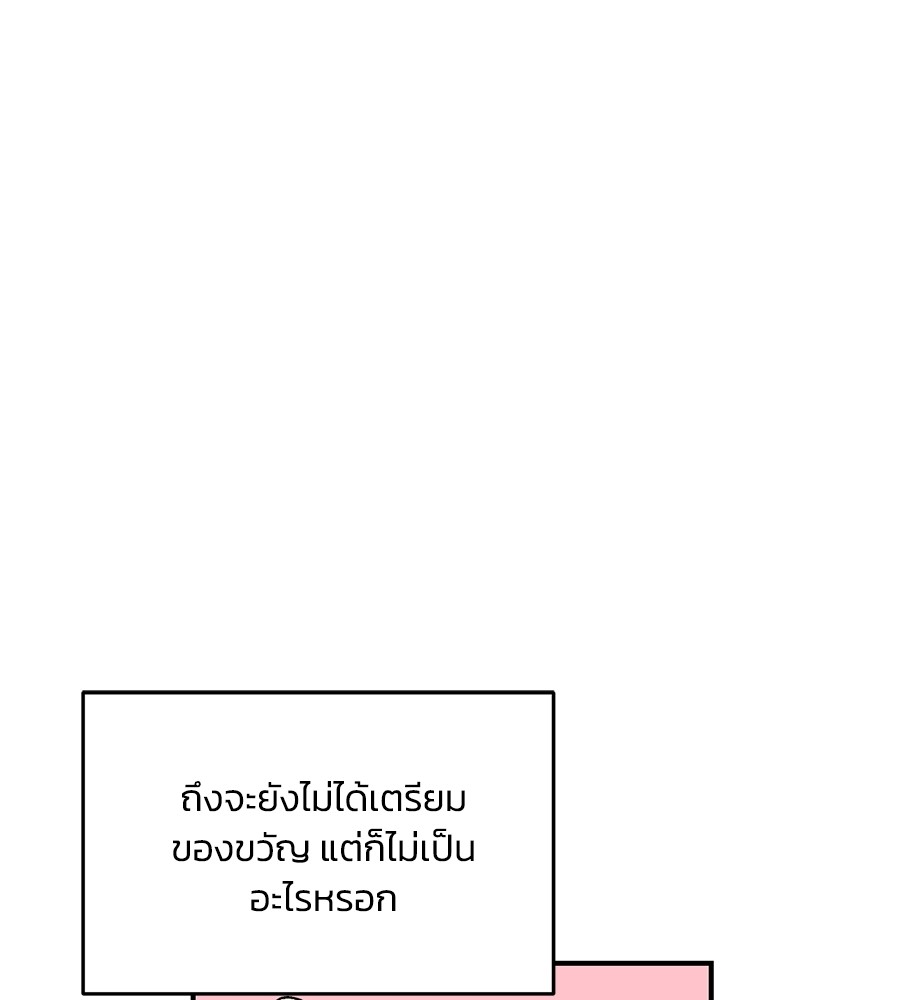 Childhood Friend Complex 38 (40)