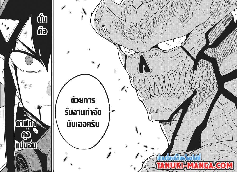 Kaiju No. 8 121 07