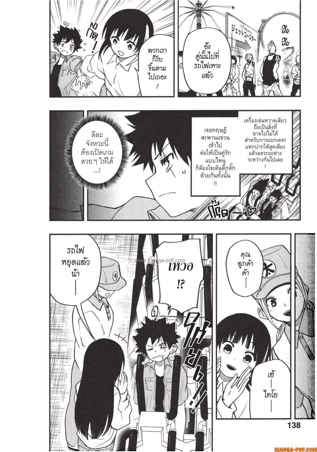 Yozakura san Chi no Daisakusen 14 (12)
