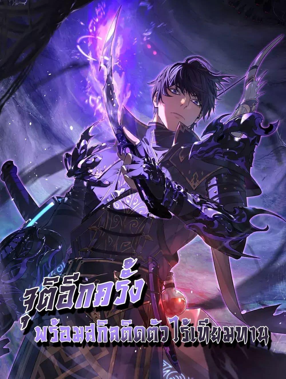My Passive Skill Are Invincible 61 01