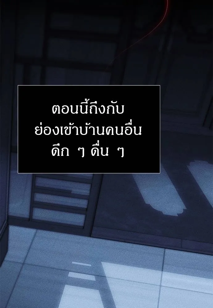 Undercover! Chaebol High School 84 127