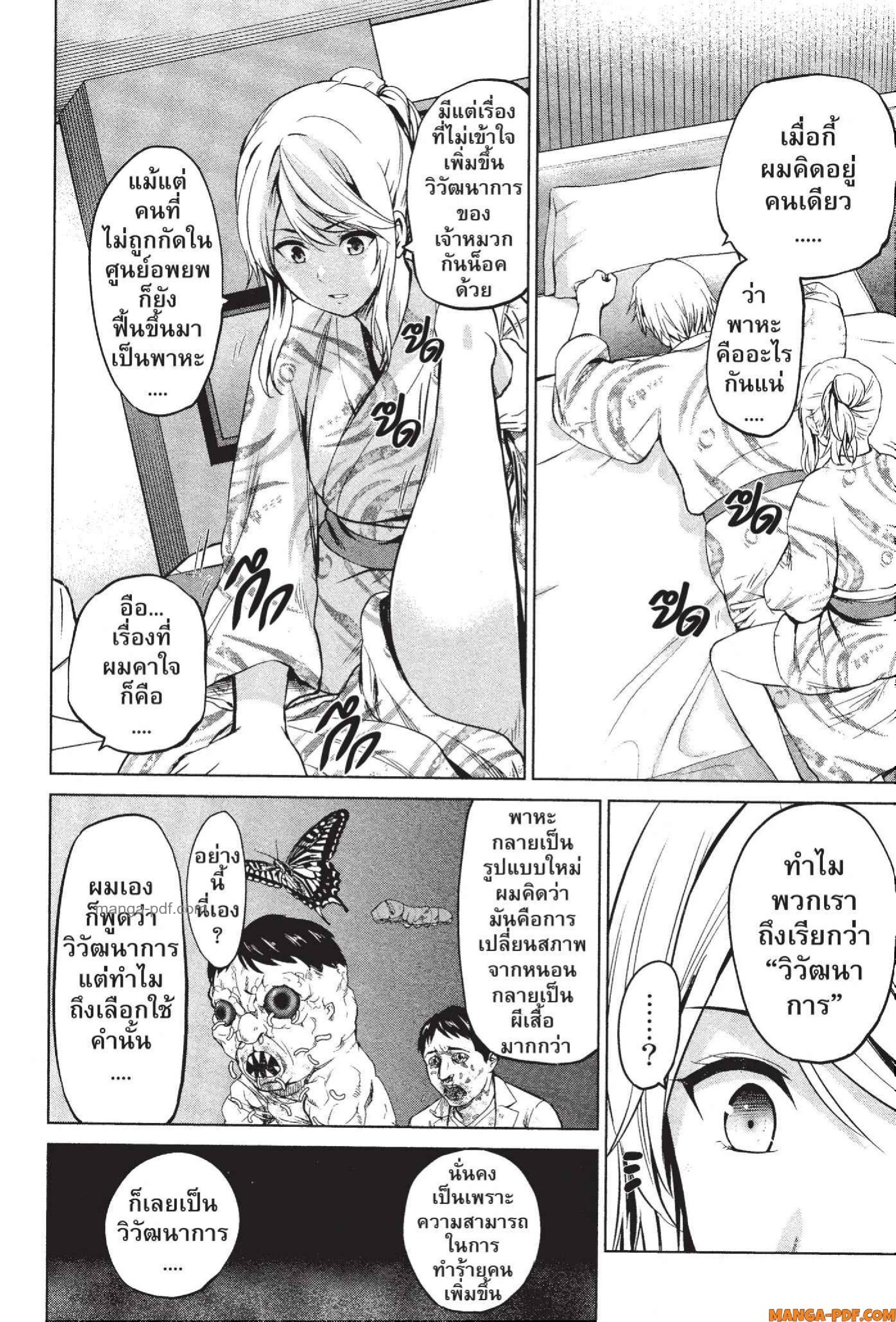 INFECTION 74 (10)