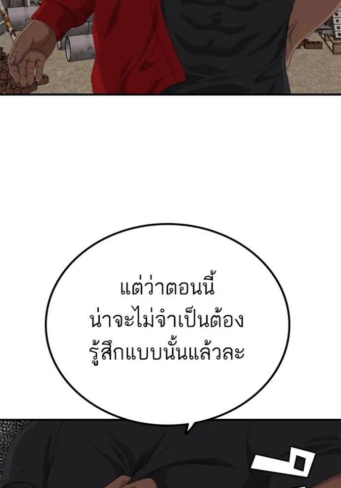 Bad Guy 235 126