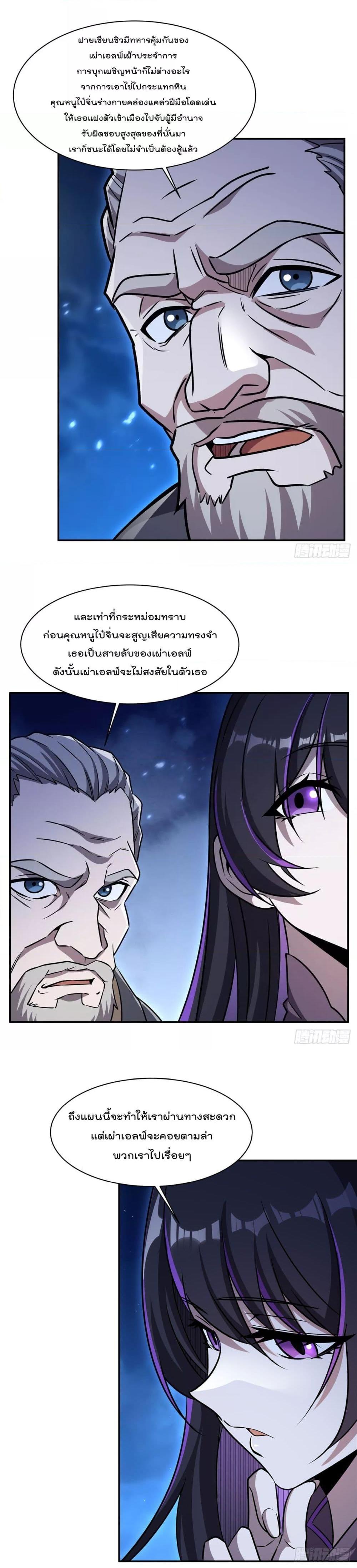 The Strongest Knight Become To Lolicon Vampire 322 18