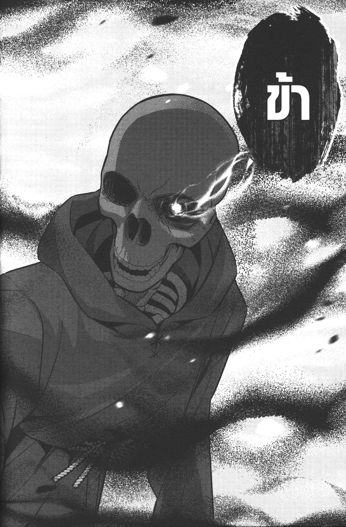 Shokei Sareta Kenja wa Lich ni Tensei Shite Shinryaku Sensou wo Hajimeru 3 (32)
