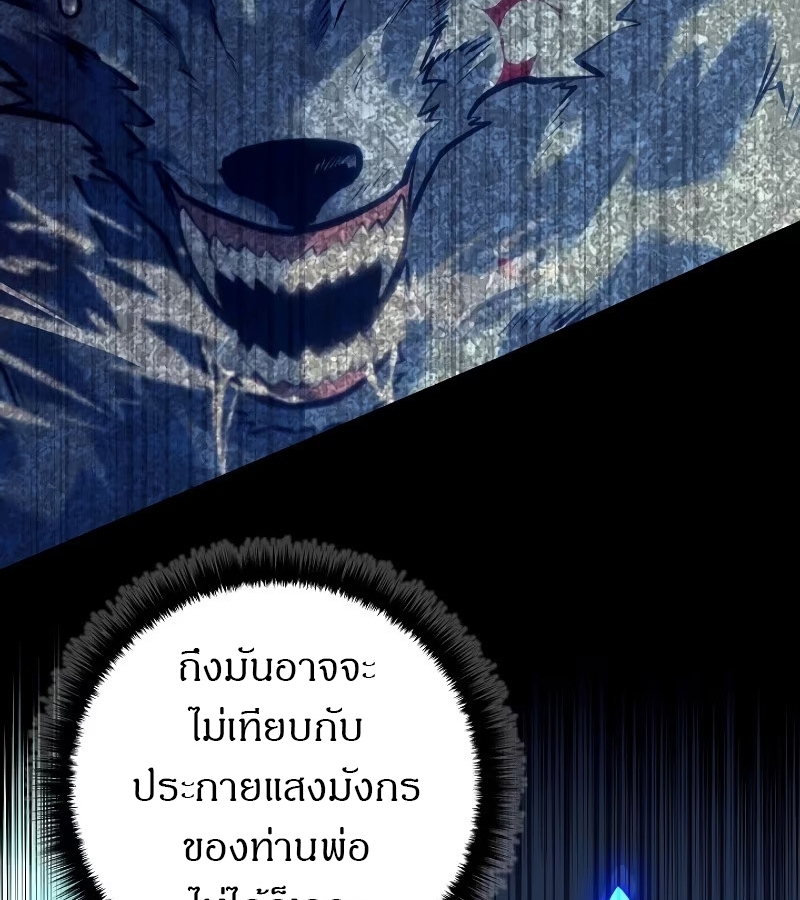 Reincarnated Bastard 15 080