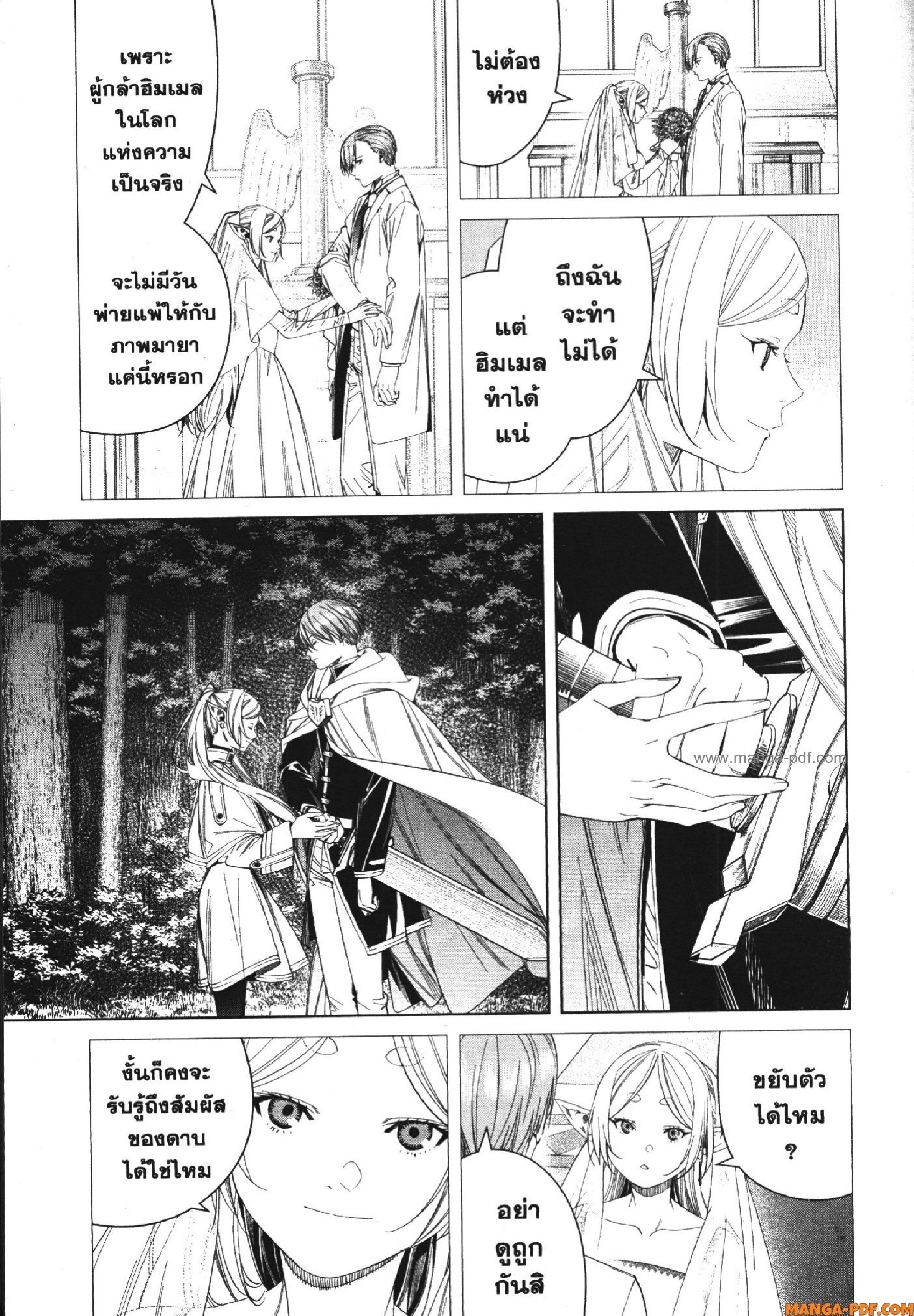 Sousou no Frieren 118 (9)