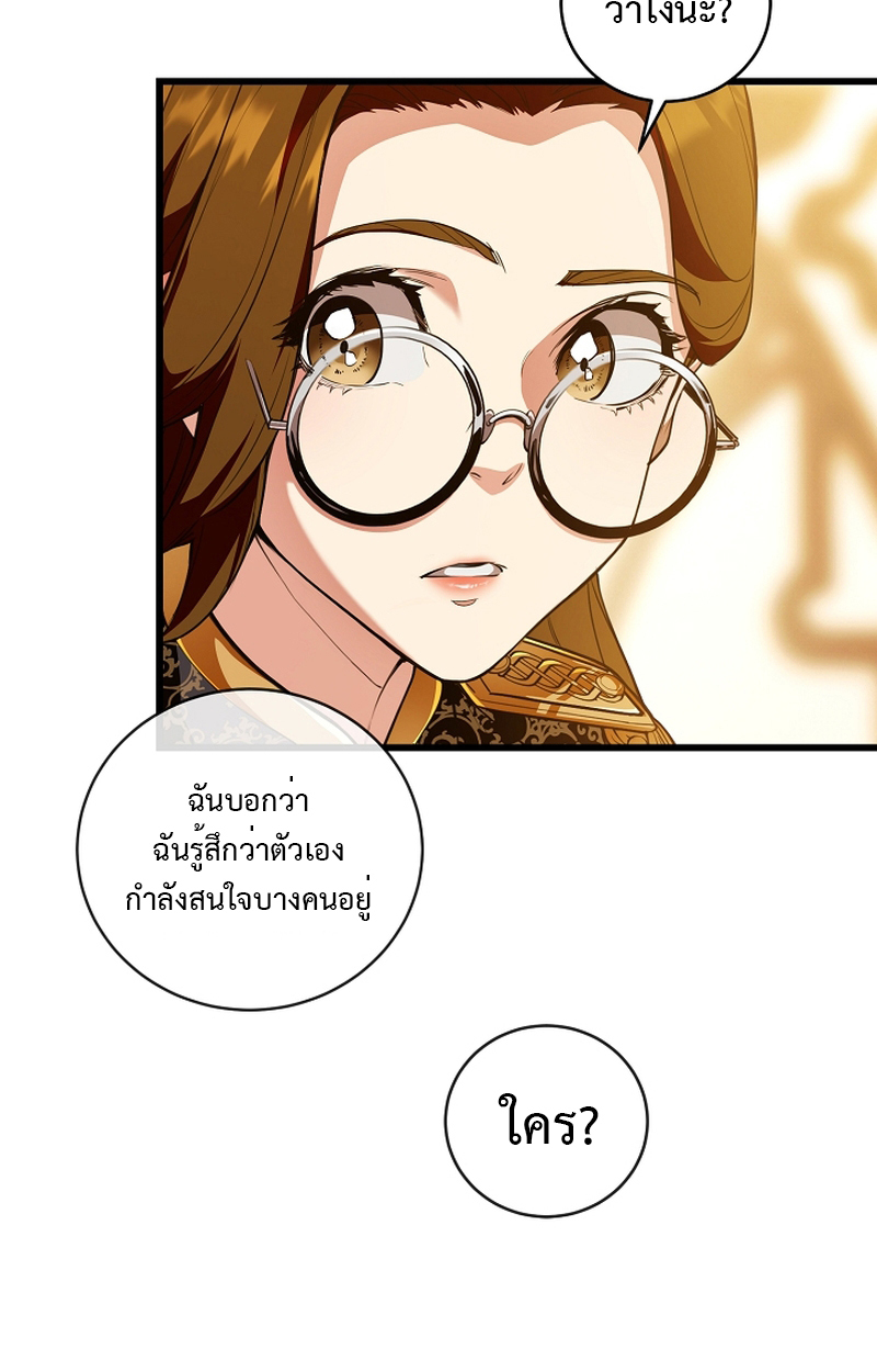 Fated to Be Loved by Villains 6 21