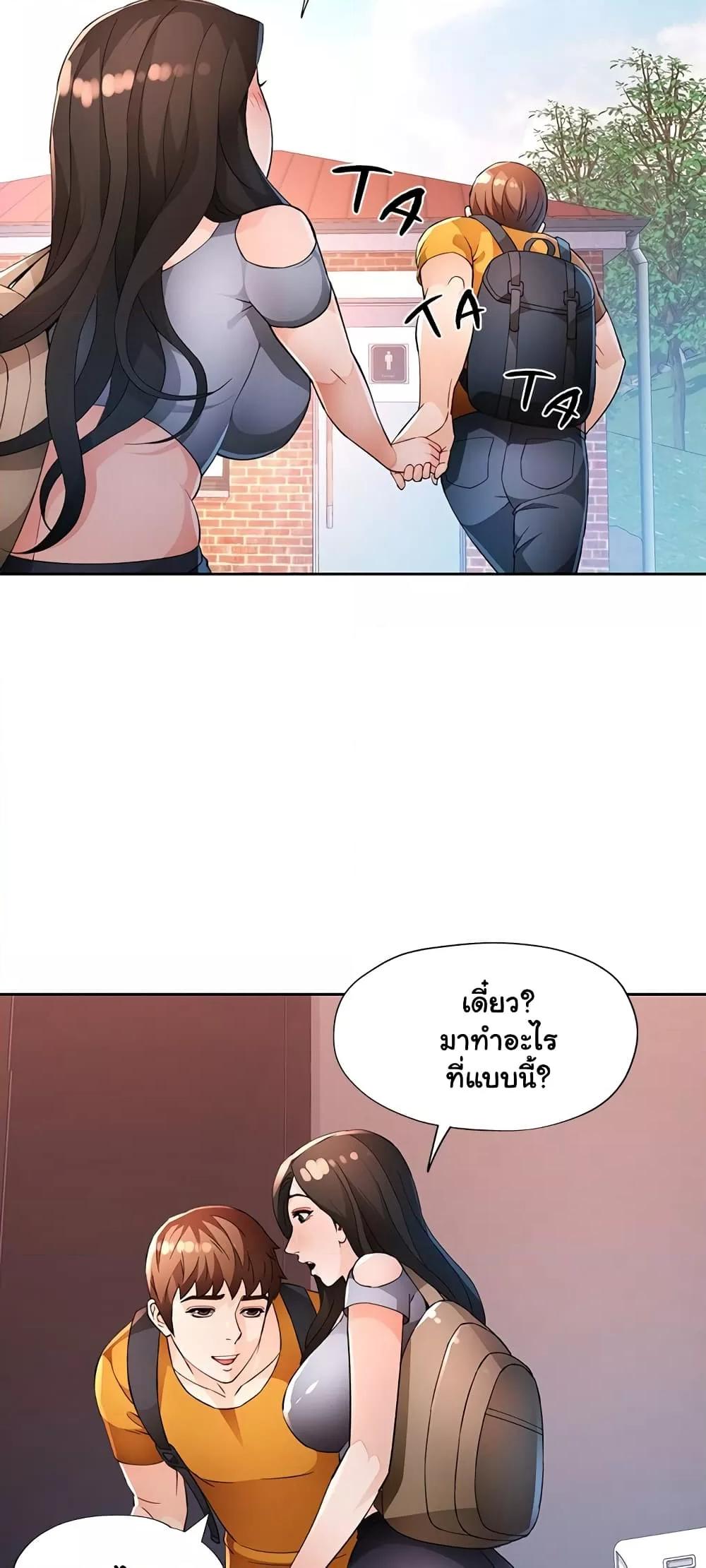Wait, I’m a Married Woman! 36 (32)