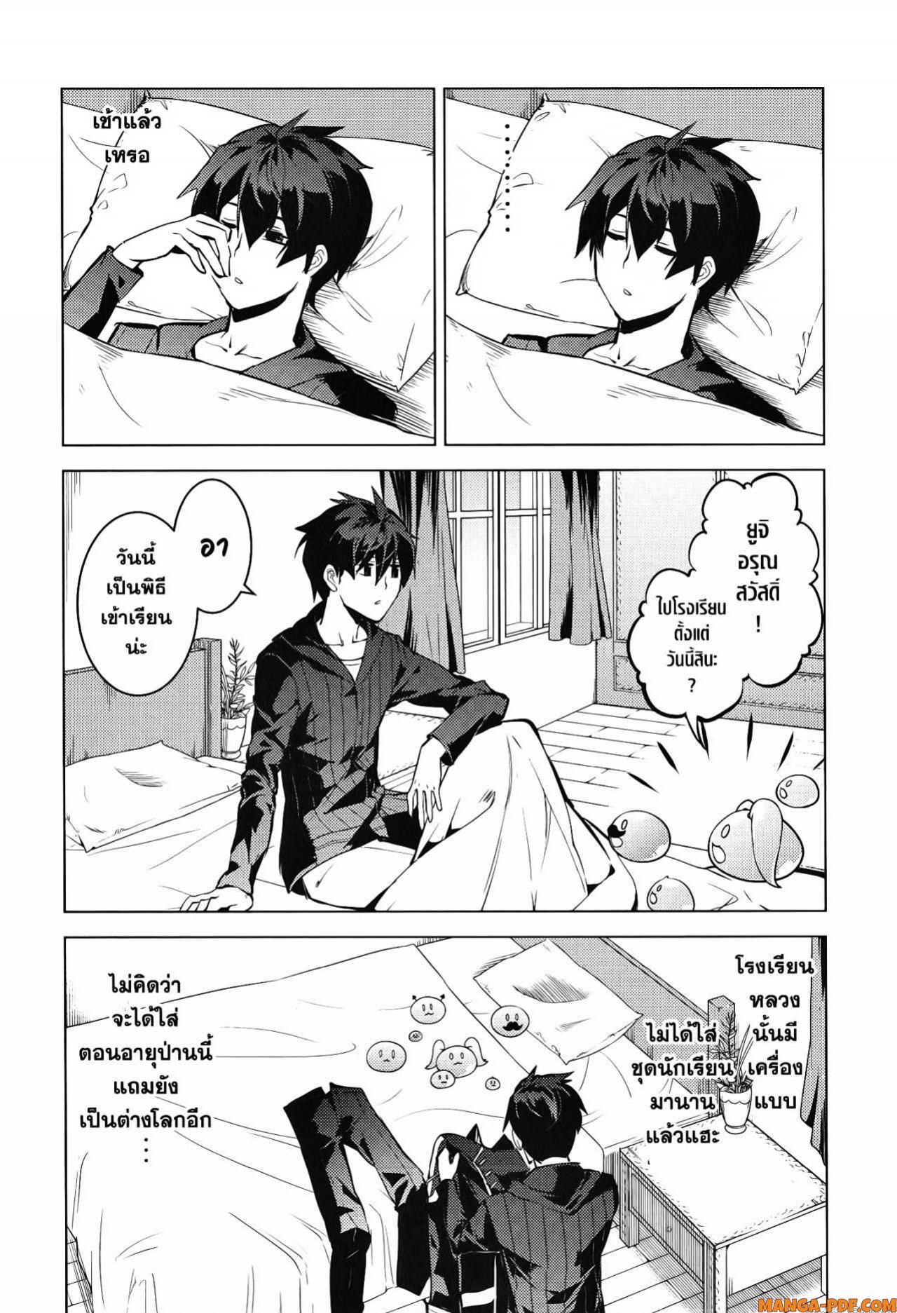 Tensei Kenja no Isekai Life 57 (18)