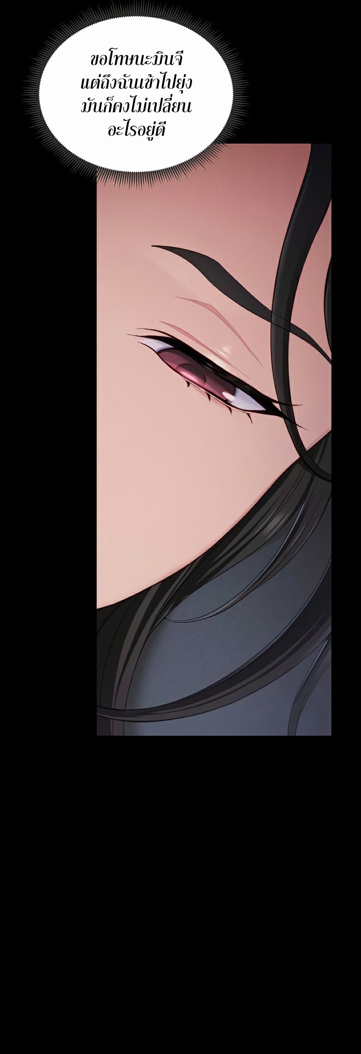 อ่านโดจิน เรื่อง Taming A Female Bully 18 35