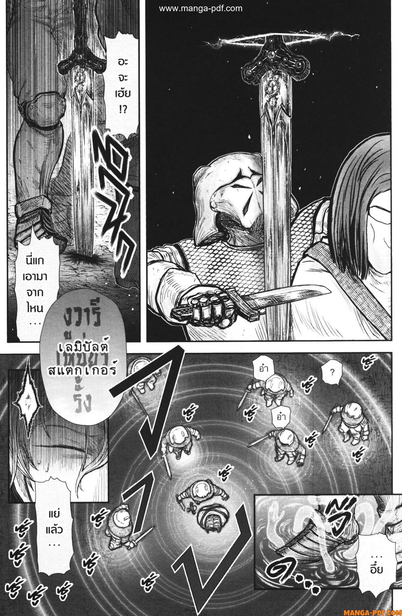 Isekai Ojisan 36 (19)